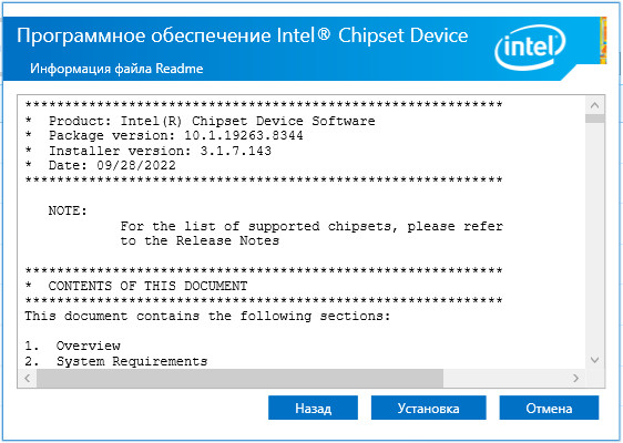 Intel Chipset Device Drivers